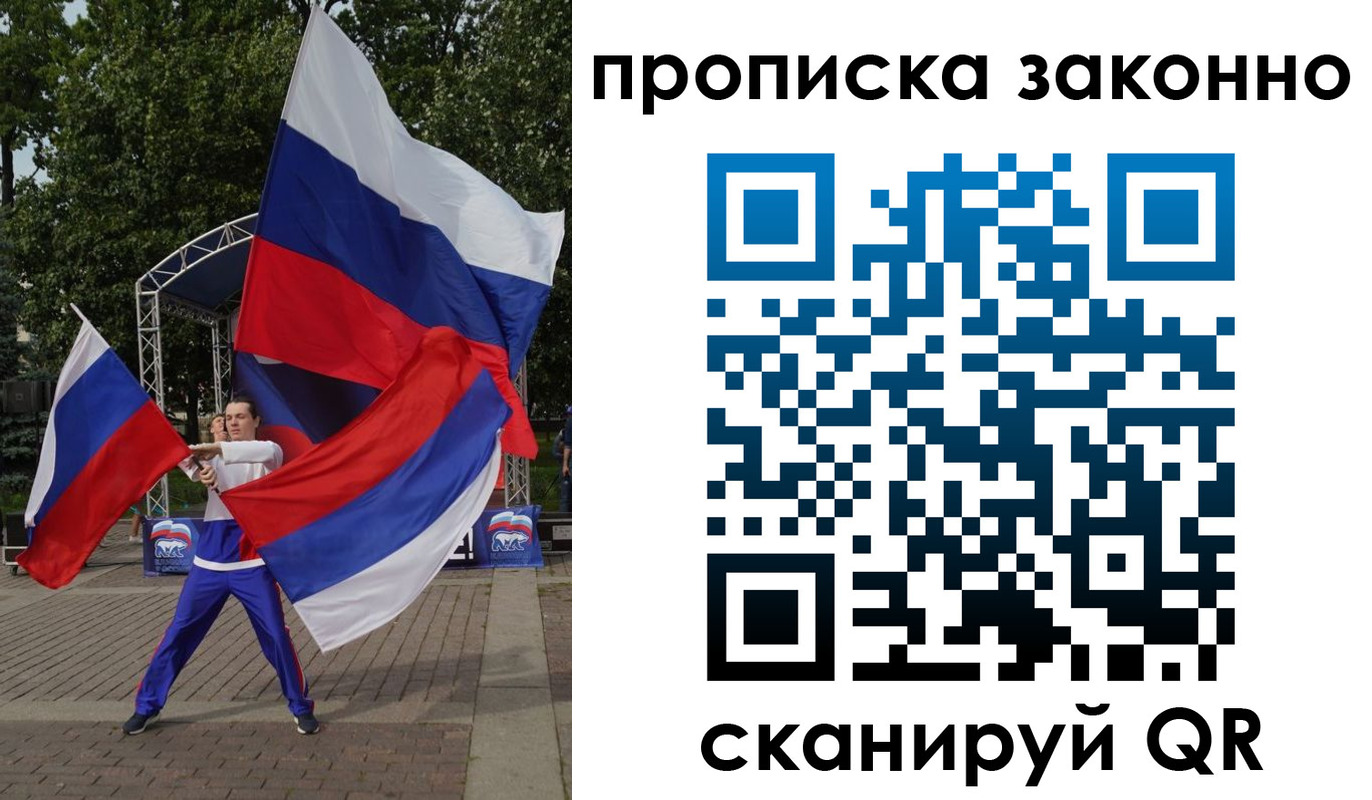 прописка паспорт в Лермонтове