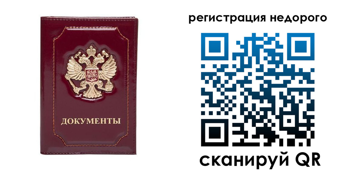 купить прописку в Лермонтове