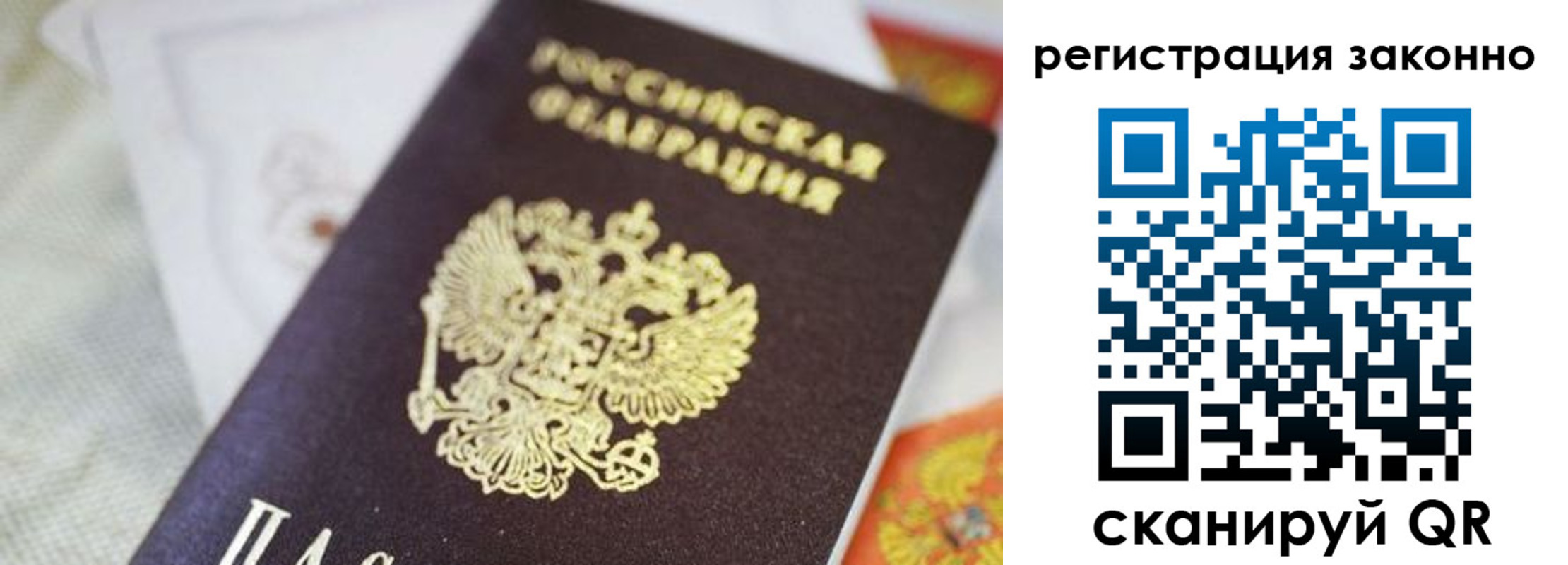 временная регистрация собственник в Лермонтове