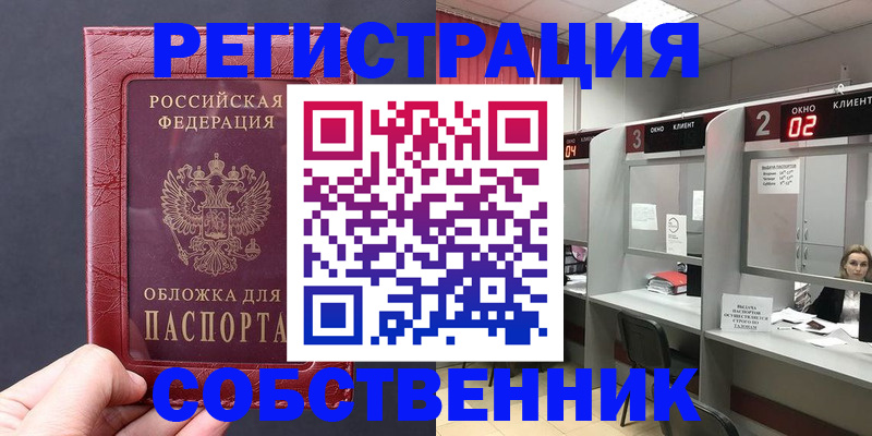 пропишу в квартире в Лермонтове