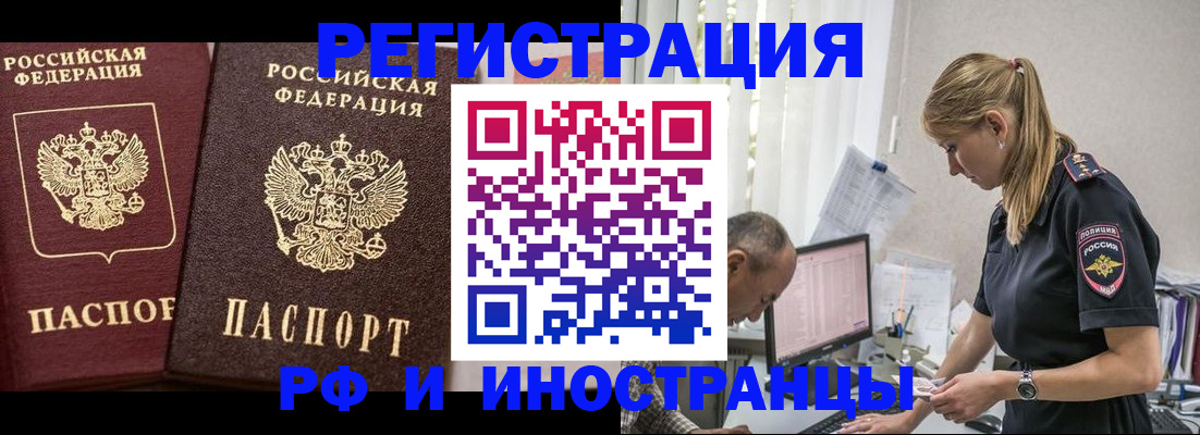 временная регистрация 2025 в Лермонтове