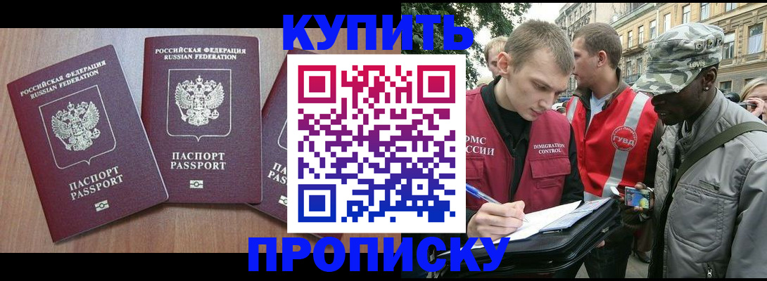 прописка от собственника в Лермонтове